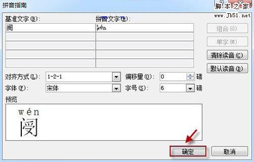 如何使用Word2010