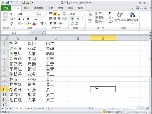 excel2010自定义修改排序规则的设置方法