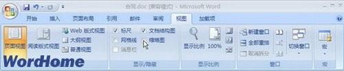 如何在Word2007中显示或隐藏标尺.网格线