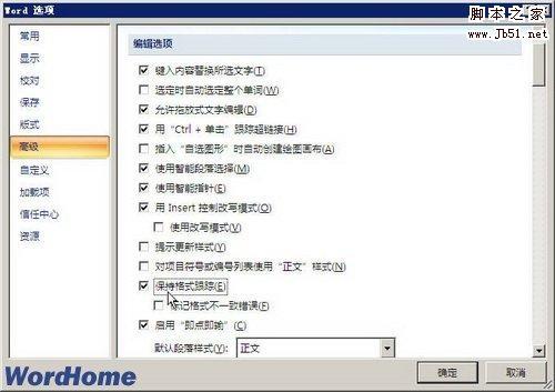 如何在Word2007中使用