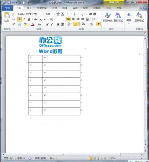 word2010表格自动编号设置