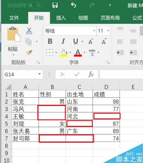 Excel2016怎么填充空白单元格？Excel2016批量填充空白单元格方法