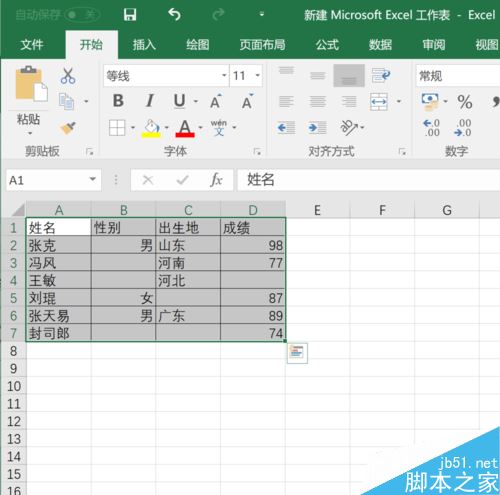 Excel2016怎么填充空白单元格？Excel2016批量填充空白单元格方法