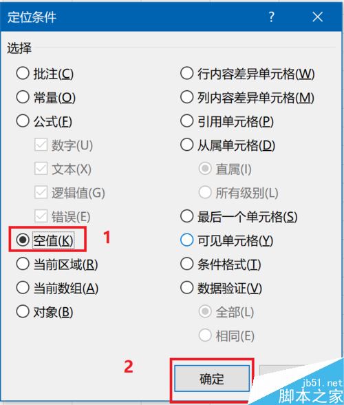 Excel2016怎么填充空白单元格？Excel2016批量填充空白单元格方法