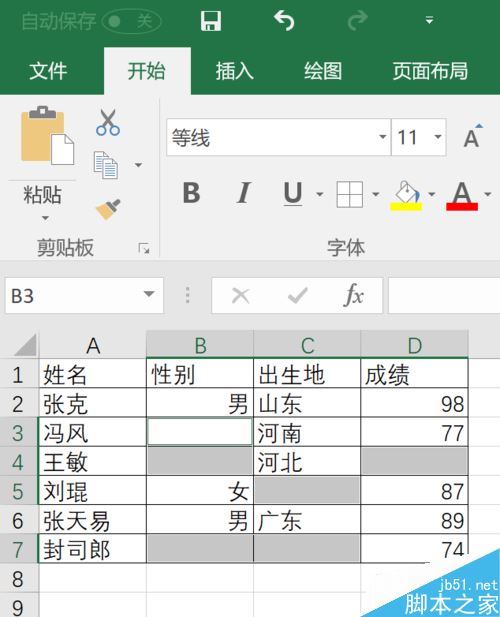 Excel2016怎么填充空白单元格？Excel2016批量填充空白单元格方法