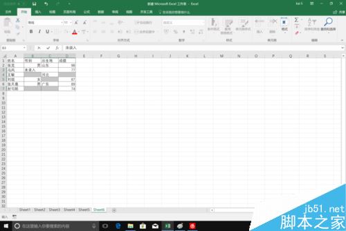 Excel2016怎么填充空白单元格？Excel2016批量填充空白单元格方法