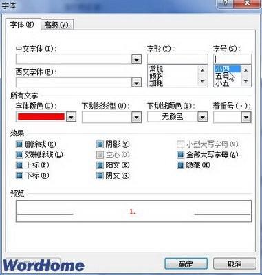 Word2010中定义编号格式