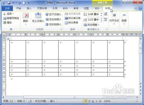 Word2010中表格怎样拆分单元格