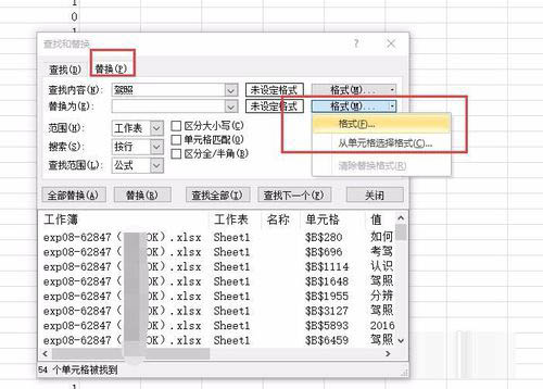 excel筛选指定数据并置顶的设置方法