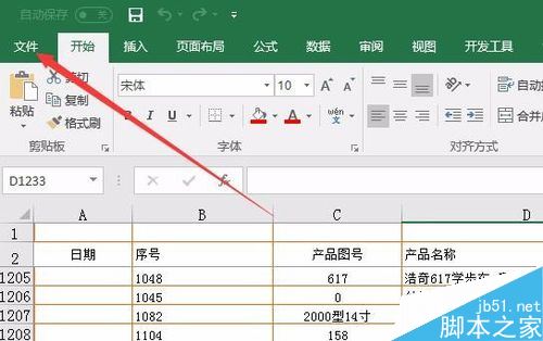 excel2016怎么自动备份？excel2016自动备份教程