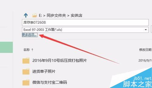 excel2016怎么自动备份？excel2016自动备份教程