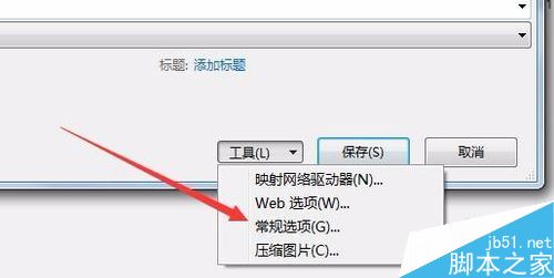 excel2016怎么自动备份？excel2016自动备份教程