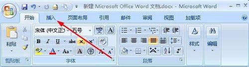 word2010利用文本框实现纵横混排