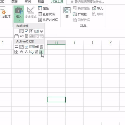 在excel里插入视频的方法介绍