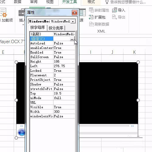 在excel里插入视频的方法介绍