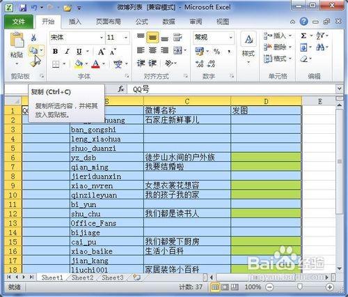 word2010中怎么插入电子表格