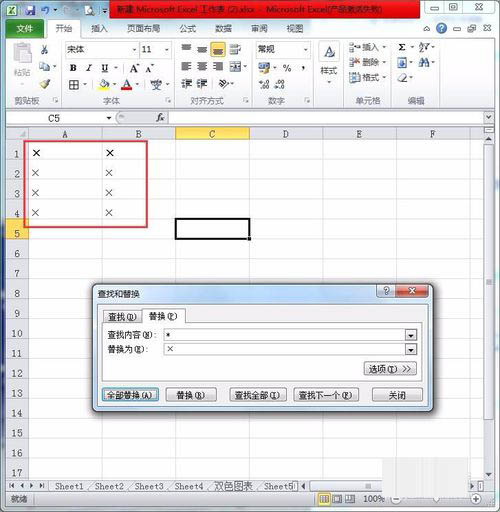 Excel中星号替换为乘号的教程