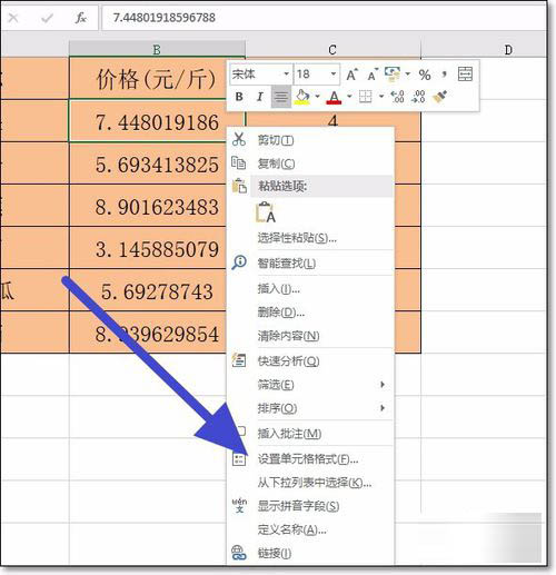 excel自定义保存小数点后位数的方法