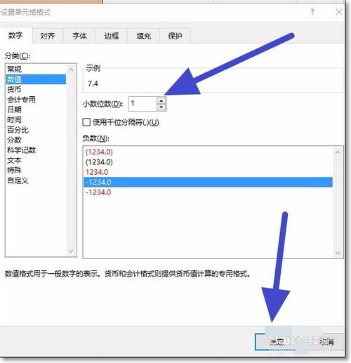 excel自定义保存小数点后位数的方法