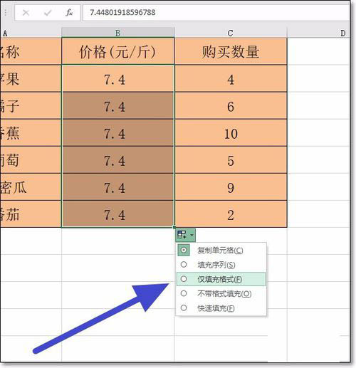 excel自定义保存小数点后位数的方法