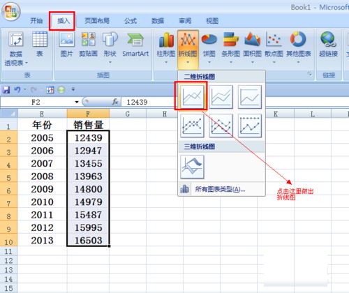 excel里折线图横坐标的设置方法