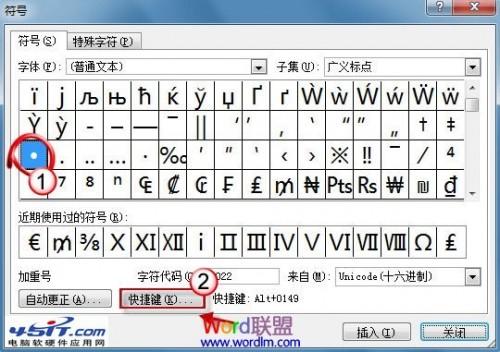 如何给Word2010中的符号设置自定义快捷键