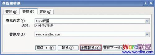 word2010中如何进行批量替换