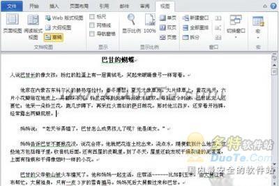 Word 2010的视图模式