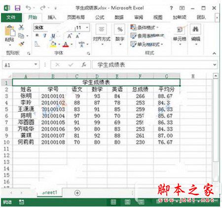 excel2013怎么设置密码 excel2013设置密码保护方法2