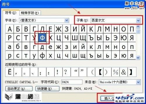 直径符号如何打word.excel.cad中直径符号打法