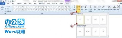 word2010公式功能,帮你轻松设计公式