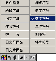 Word西格码符号∑的录入