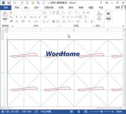 word2013书法字帖的制作方法(包括口字格.田字格.田回格.九宫格和米字格)