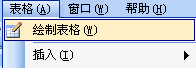 Word表格线条加粗.线条线型.颜色等的设置