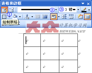 Word表格线条加粗.线条线型.颜色等的设置