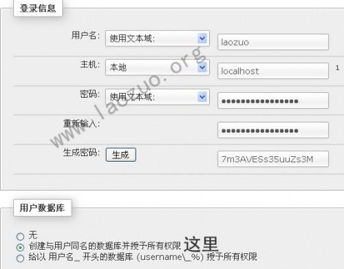 LNMP系列教程之三:SSH安装WordPress博客