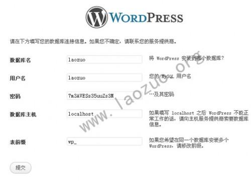 LNMP系列教程之三:SSH安装WordPress博客