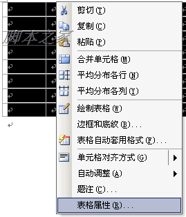 如何设置Word表格的边框线为无.删除Word表格的线条