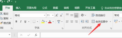 excel2016怎么做三栏斜线表头？excel2016三栏斜线表头制作教程