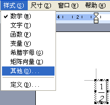 Word公式中的文字如何变成斜体.加粗