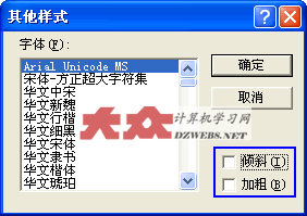 Word公式中的文字如何变成斜体.加粗