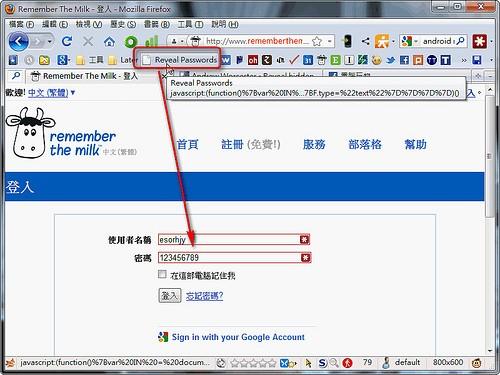 IE Reveal Passwords帮你中记住的网站密码