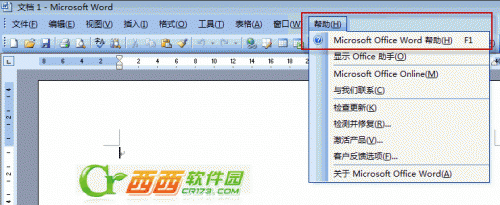 office2003快捷键大全.word/excel2003快捷键