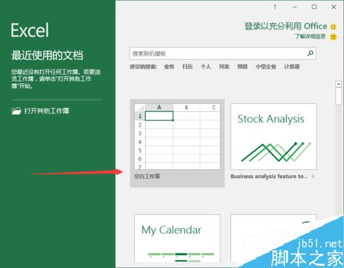 Excel2016表格线的颜色怎么更改？