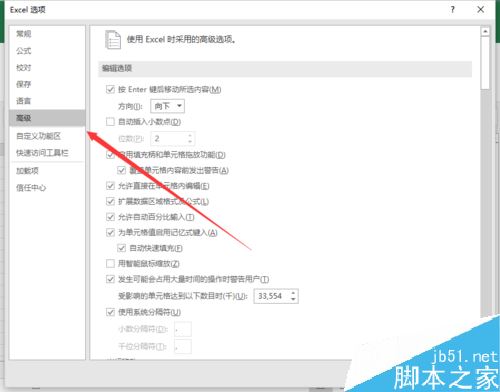 Excel2016表格线的颜色怎么更改？