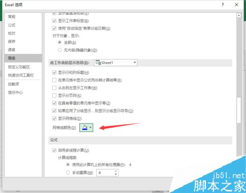 Excel2016表格线的颜色怎么更改？