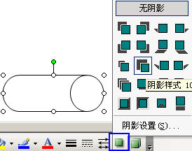 word自选图形的阴影