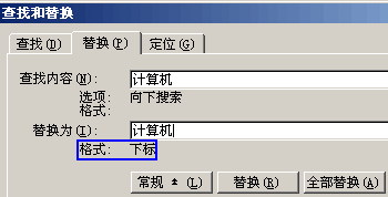 word在不删除原有字符的情况下将其替换为下标