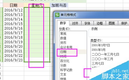 Excel如何统计是否加班？Excel加班及加班日期自动生成方法