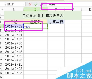 Excel如何统计是否加班？Excel加班及加班日期自动生成方法